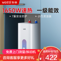华帝(vatti)热水器储水式一级能效家用速热7重防护防电墙6.8L[小厨宝]DJF6.8-i14036