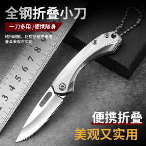 水果刀家用小刀迷你随身折叠刀宿舍用学生便携办公室用削皮刀8138P