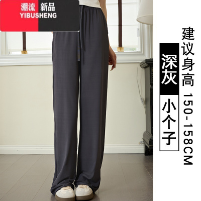 YIBUSHENG季薄款冰丝防晒裤女2024新款休闲裤垂感长裤子小个子加长穿搭