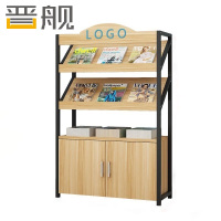 晋舰杂志架书报架报刊架置物架展示架资料落地阅览架2层长80cm有logo