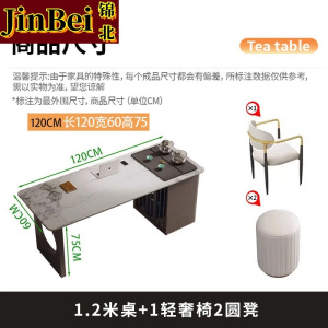 锦北岩板茶桌椅组合办公室茶台家用阳台泡茶桌1.2米+1轻奢椅2圆凳