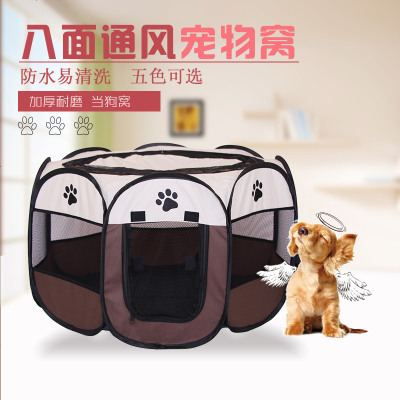 折叠八角宠物围栏牛津布防水耐抓猫狗窝宠物用品产房帐篷