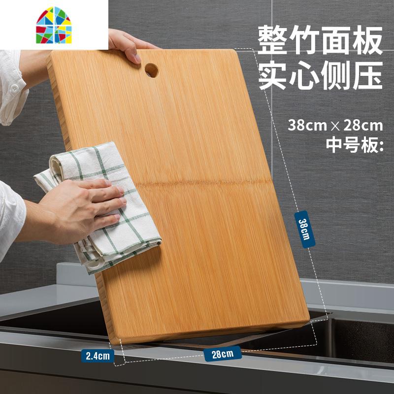 封后整竹菜板实木砧板厨房壁挂架切菜板大号擀面板用品家用大全刀案板 FEN 38cm*28cm*2.4cm配得上您厨艺的好