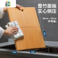 封后整竹菜板实木砧板厨房壁挂架切菜板大号擀面板用品家用大全刀案板 FEN 38cm*28cm*2.4cm配得上您厨艺的好
