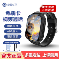 [免插卡0月租无限流量]华硕a豆儿童智能电话手表A5微信视频通话微聊支付拍照多重定位禁用无游戏小初高学生礼物 黑色