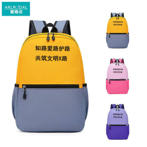 爱路达 爱路护路宣传书包 X13S 个