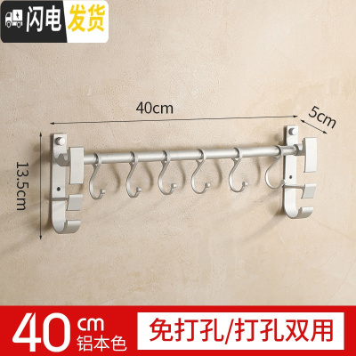 三维工匠免打孔太空铝厨房挂钩厨房挂杆挂架挂钩架排钩壁挂置物架收纳勺子 [银色]单杆40cm