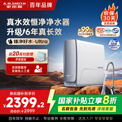 史密斯佳尼特[25年新升级]蓝鲸真水效净水器家用厨下式直饮净水机净饮机1000G CR2500AE1 国家补贴