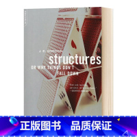 [正版]华研原版 结构是什么 英文原版 Structures: Or Why Things Don't Fall Do
