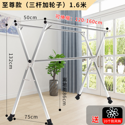 晾衣架落地折叠卧室内伸缩晾衣杆晒被子挂衣杆-三杆1.6米（可伸缩+万向轮+30只防风钩））
