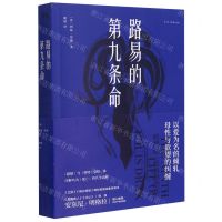 [N]路易的第九条命-9787540497224