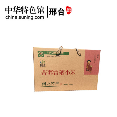 中华特色-邢台馆顺水河苦荞富硒小米2.5kg真空礼盒装送礼月子米孕妇儿童五谷杂粮粗粮华北