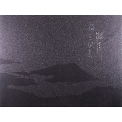 醉染图书诗意伊春9787807883