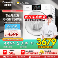 松下滚筒洗衣机全自动[白月光4.0]超薄平嵌10kg泡沫净 光动银除菌智能投放XQG100-N531D