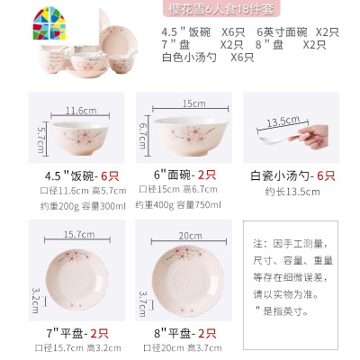 北欧ins网红可爱情侣6人食日式樱花家用陶瓷碗碟碗盘碗筷餐具套装 FENGHOU 海浪18件套(6人食福利款) 18件