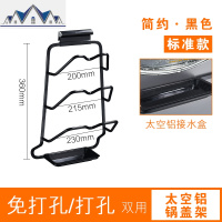 黑色厨房壁挂件式免打孔挂放锅盖的架子带接水盘太空铝收纳用品置 三维工匠收纳层架