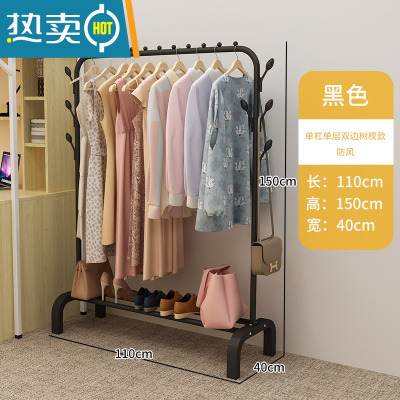 敬平晾衣架落地挂衣架学生宿舍用室内置物卧室晒衣架家用晾衣服杆架子 单杆单层(双边树杈)-黑色[室外防风款]