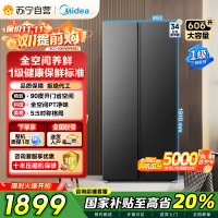 美的(Midea)606L对开门智能双变频一级能效家用超薄电冰箱风冷无霜净味国家补贴20%BCD-606WKPM(E)