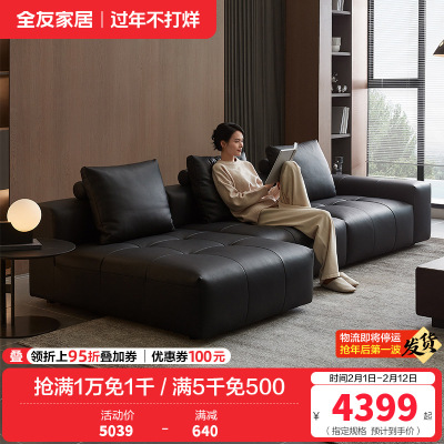 全友家居现代简约头层牛皮黑色真皮沙发客厅大小户型直排式沙发
