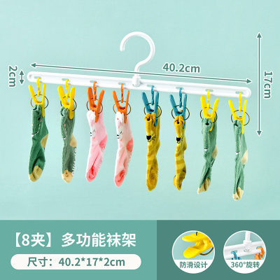 JEKO&JEKO袜夹晾衣架阳台晾衣架晒袜子神器多功能可折叠伸缩内衣内裤夹