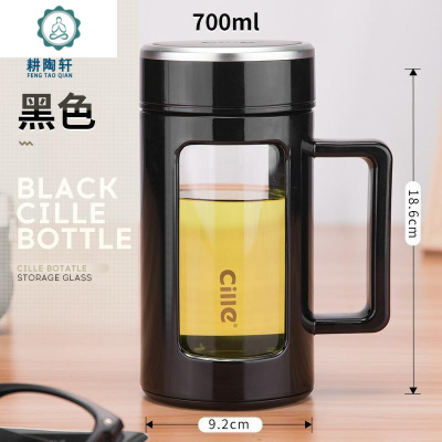 大容量玻璃杯带把家用喝水杯茶水分离泡茶杯双层男士办公室封后黑色700ML