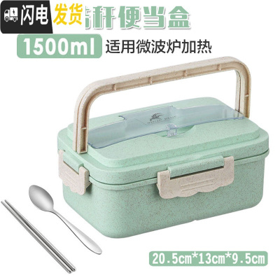 三维工匠小麦保温饭盒学生三格日式便当盒女手提带盖微波炉保鲜上班族餐盒 北欧绿(三格1500)送(不锈钢)筷勺