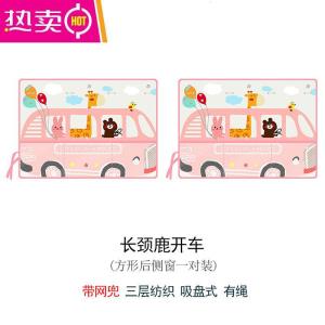 [补贴10%]升级款汽车遮阳帘车窗遮阳板吸盘式车载隔热遮阳挡防晒窗帘遮光帘