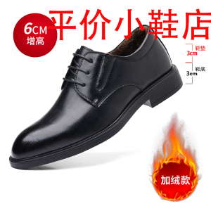 迪罗尼卡46码皮鞋男款商务正装大码男鞋英伦风皮厚底结婚新郎鞋内增高8cm