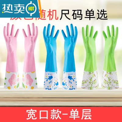 敬平洗碗手套女塑胶橡胶防水洗衣服加绒家务加厚胶皮橡胶刷碗女耐磨 宽口款-单层 3双装 L