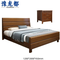 豫龙都 实木床+床头柜 1.2m套