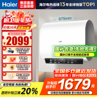 海尔热水器电热水器储水式扁桶双胆家用洗澡一级能效智慧节能上门安装BK3mini 50L 3300W 行业至短 冰雪白外观