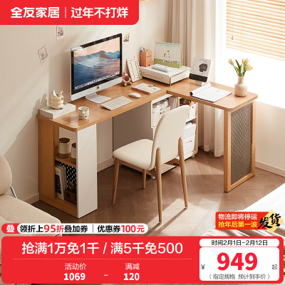 全友家居组合书桌柜简约现代客厅卧室可伸缩转角洞洞板储物办公桌
