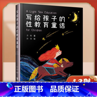 写给孩子的性教育童话 [正版]踢拖踢拖小红鞋 金波作品童书 国际安徒生奖提名者丛书老师寒暑假 小学生二三四五六年级阅读课