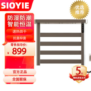 SIOYIE芯毅 智能电热毛巾架家用浴室卫生间毛巾杆电加热恒温浴巾烘干置物架G50