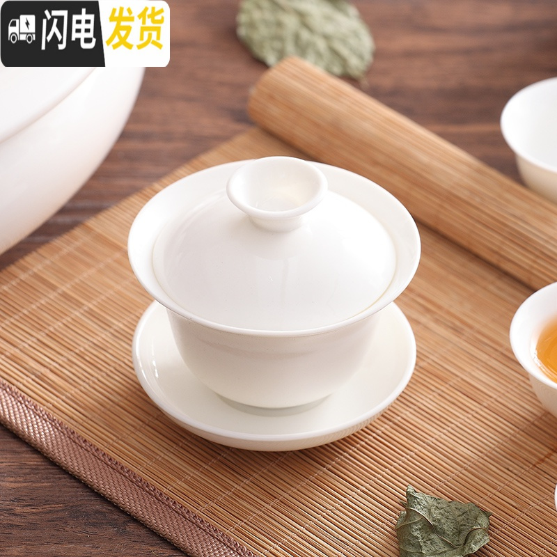 三维工匠潮州陶瓷骨瓷玉瓷简约家用纯白色小号盖碗茶杯茶壶三才碗功夫茶具 收藏加购宝贝即送茶夹1支