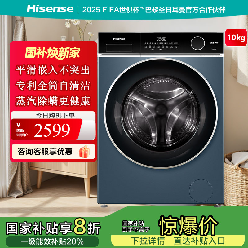 海信洗衣机WG100I2花青黛