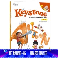 [正版]Keystone新东方小学英语精讲精练 三年级秋强化版 学生用书+练习册+参考答案+家校互动手册 小学英语学习资