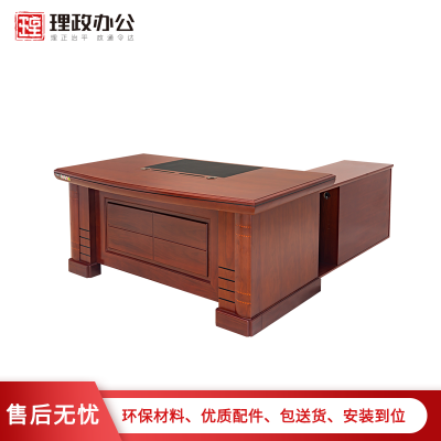【理政】油漆办公桌 政府机关油漆班台 经理桌现代中式办公桌 实木贴皮主管班台