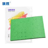 旗胜 皮纹纸 彩纸 深绿 A3纸 包