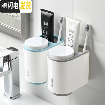 三维工匠情侣牙杯牙刷置物盒卫生间创意简约家用漱口杯套装壁挂牙膏架刷牙 北欧蓝+北欧灰牙刷架/牙具座