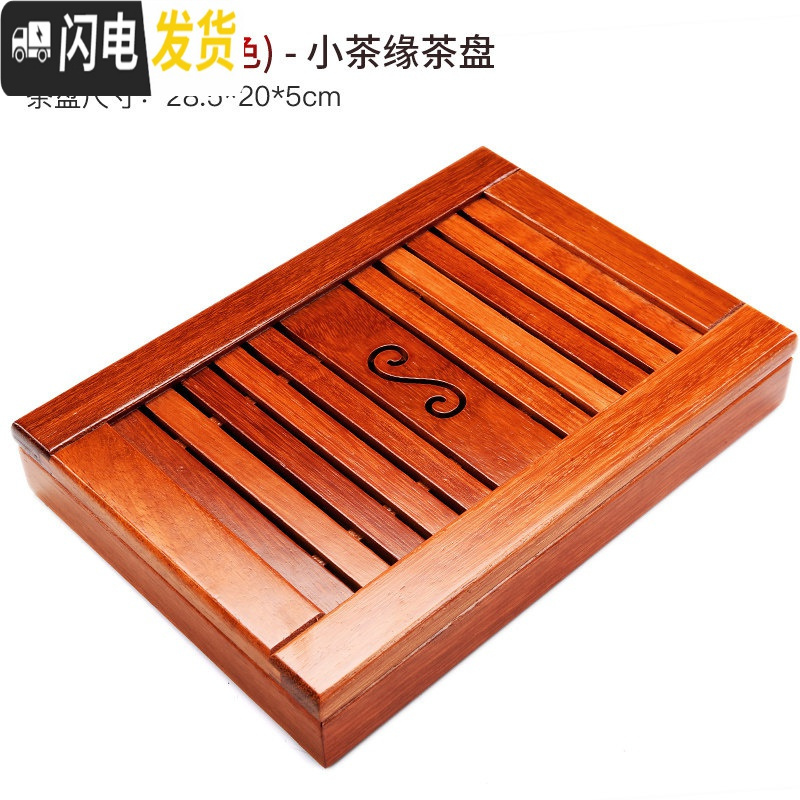 三维工匠黑檀木茶盘一人两人用简约家用功夫茶具托盘小型实木沥水茶台干泡 红木-小茶缘茶盘(木色)