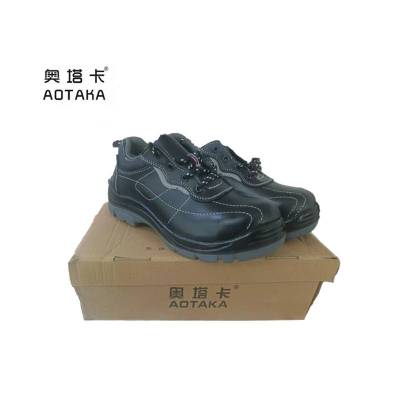 奥塔卡安全工作鞋(42)(双)