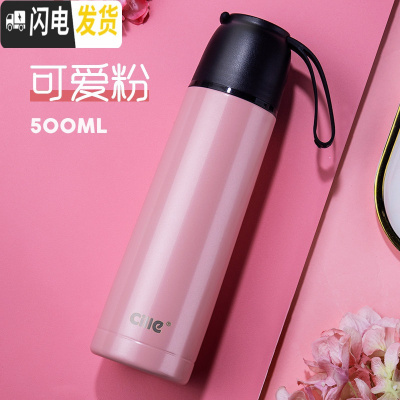 三维工匠保温杯男女可爱便携水杯不锈钢简约学生大容量户外定制茶杯子 粉色500