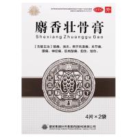 健民麝香壮骨膏8贴镇痛消炎风湿痛关节痛腰痛神经痛扭伤挫伤