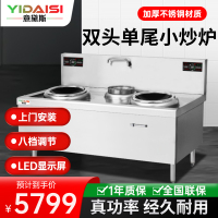 意黛斯(YIDAISI)商用电磁大锅灶 食堂大功率电磁小炒炉电磁灶YDSC-12XC2-40110双头单尾小炒12KW