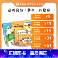 面值C [正版]儒言图书购物金 300得315 500得530 1000得1080 5000得5500