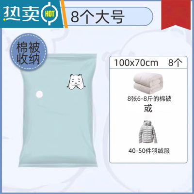 敬平真空压缩袋装棉被子羽绒服衣物抽空气电泵行李箱搬家专用收纳器 无泵套装 8大号 大号(100*70cm)