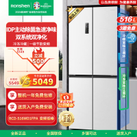 容声(Ronshen)516升双净双系统电冰箱十字双对开门家用风冷无霜白色一级节能变频大容量BCD-516WD1FPA