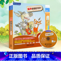[正版]外研社出品丽声妙想英文绘本第八级 (点读版)(配光盘)