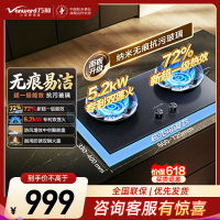 万和(Vanward) 超一级能效天然气双灶 双眼燃气灶灶具 5.2KW火力钢化玻璃JZT-02-G9曜石色